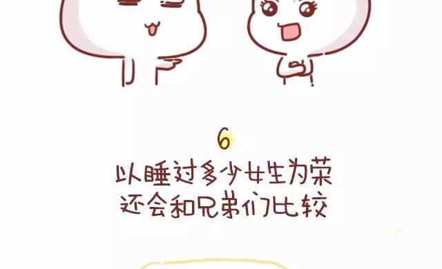 《小编木木/爆漫画》20-这叫做直男癌 第9页
