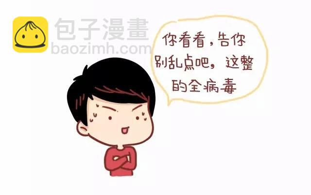 《小编木木/爆漫画》19-那些令人叫绝的临场反应 第10页