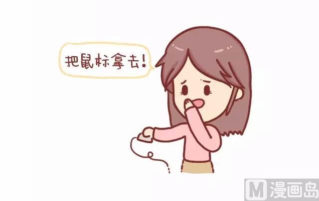 《小编木木/爆漫画》19-那些令人叫绝的临场反应 第11页