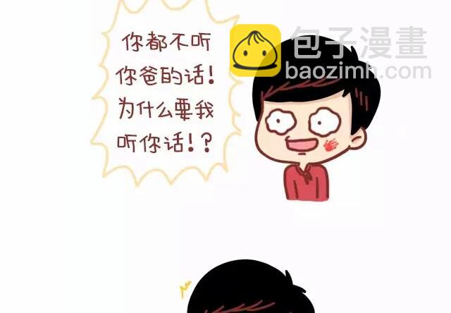 《小编木木/爆漫画》19-那些令人叫绝的临场反应 第13页