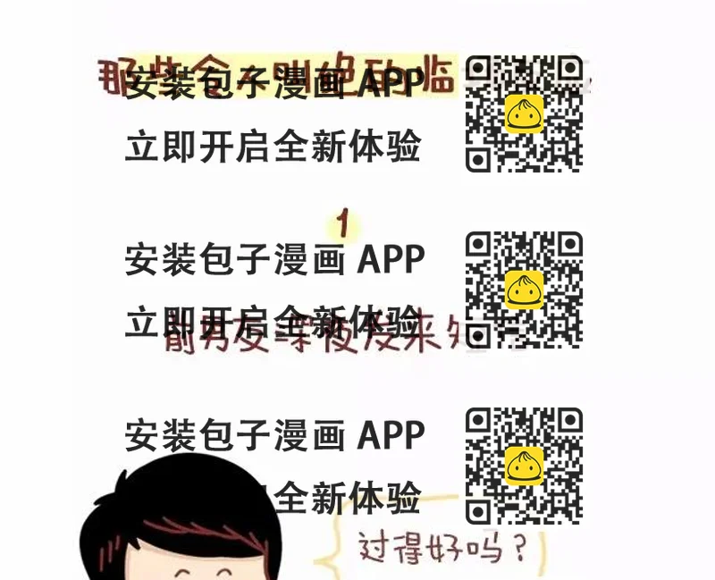 《小编木木/爆漫画》19-那些令人叫绝的临场反应 第2页