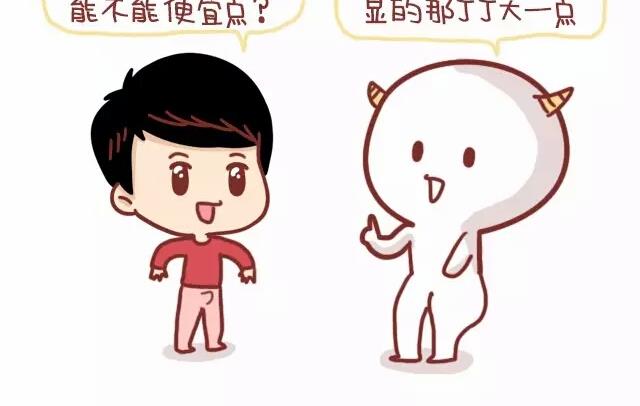 《小编木木/爆漫画》19-那些令人叫绝的临场反应 第7页