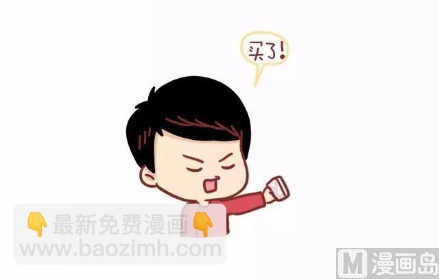 《小编木木/爆漫画》19-那些令人叫绝的临场反应 第8页