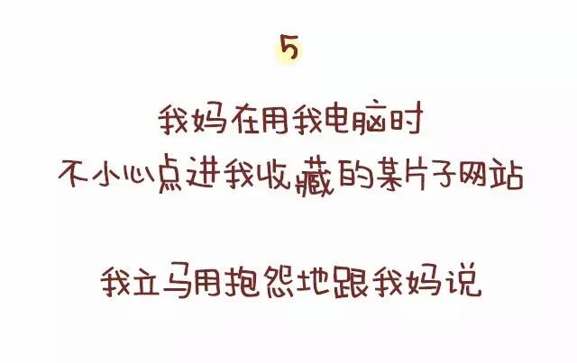 《小编木木/爆漫画》19-那些令人叫绝的临场反应 第9页