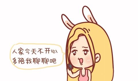《小编木木/爆漫画》17-如何辨别你是不是备胎 第11页