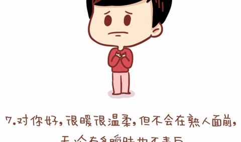 《小编木木/爆漫画》17-如何辨别你是不是备胎 第13页