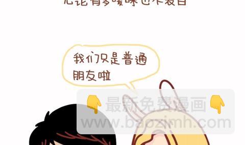 《小编木木/爆漫画》17-如何辨别你是不是备胎 第14页