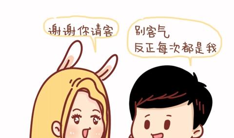 《小编木木/爆漫画》17-如何辨别你是不是备胎 第16页