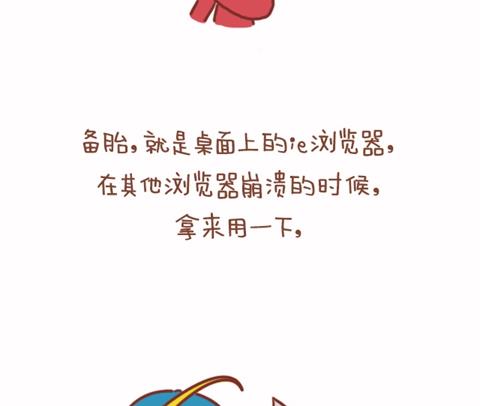 《小编木木/爆漫画》17-如何辨别你是不是备胎 第19页