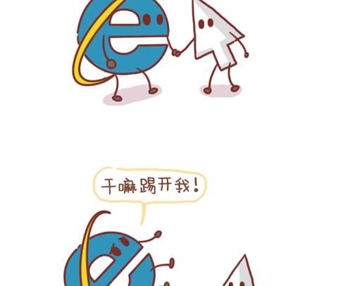 《小编木木/爆漫画》17-如何辨别你是不是备胎 第20页