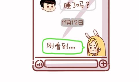 《小编木木/爆漫画》17-如何辨别你是不是备胎 第4页