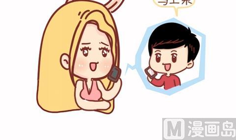 《小编木木/爆漫画》17-如何辨别你是不是备胎 第6页