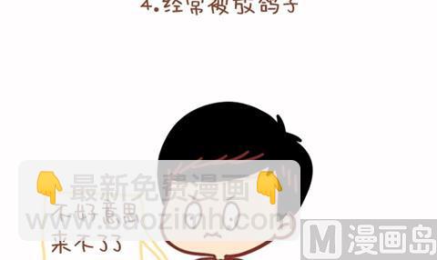 《小编木木/爆漫画》17-如何辨别你是不是备胎 第9页