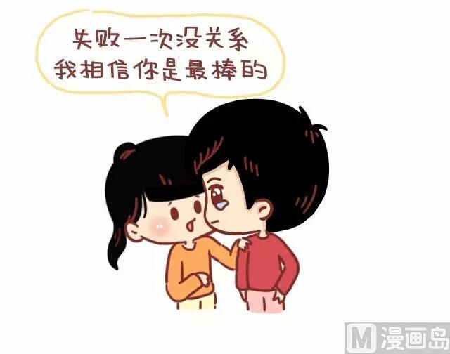 《小编木木/爆漫画》18-女生如何勾搭喜欢的男生 第18页