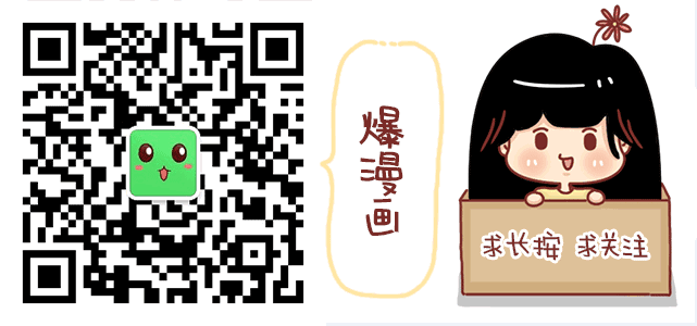 《小编木木/爆漫画》18-女生如何勾搭喜欢的男生 第20页