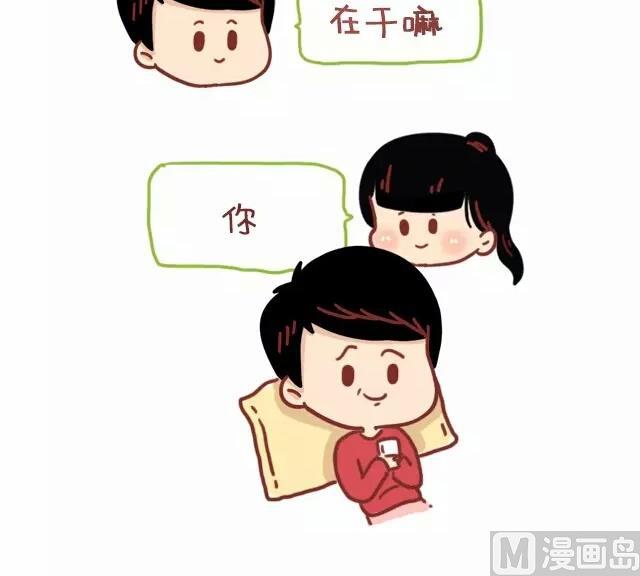 《小编木木/爆漫画》18-女生如何勾搭喜欢的男生 第9页