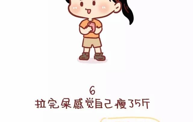 《小编木木/爆漫画》22-减肥是什么样的体验 第8页