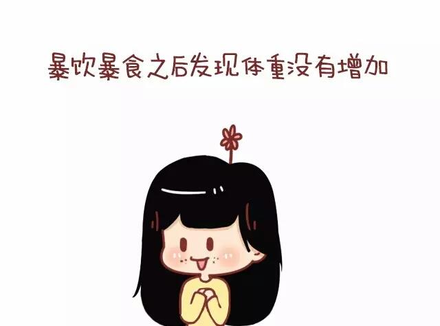 《小编木木/爆漫画》21-这一刻真的好幸福 第10页