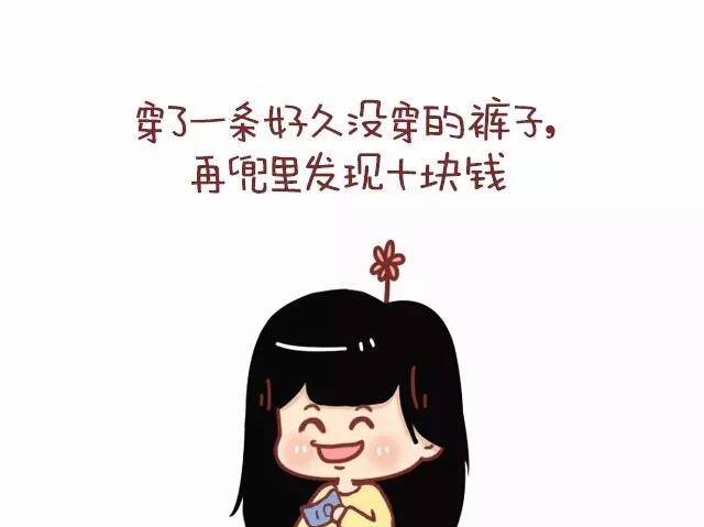 《小编木木/爆漫画》21-这一刻真的好幸福 第13页