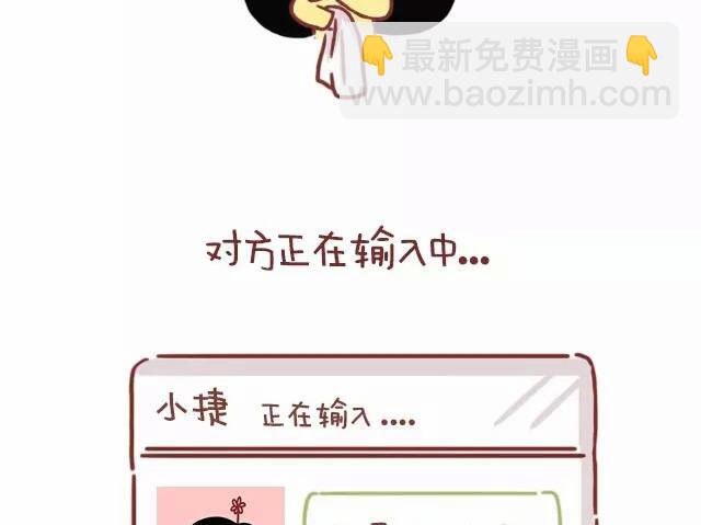 《小编木木/爆漫画》21-这一刻真的好幸福 第14页
