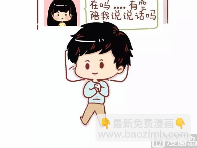 《小编木木/爆漫画》21-这一刻真的好幸福 第15页