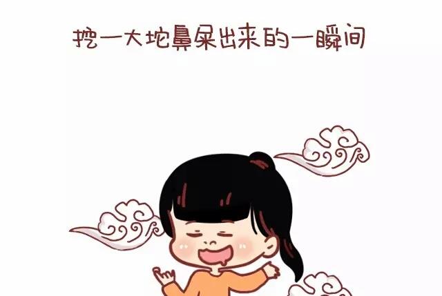 《小编木木/爆漫画》21-这一刻真的好幸福 第16页