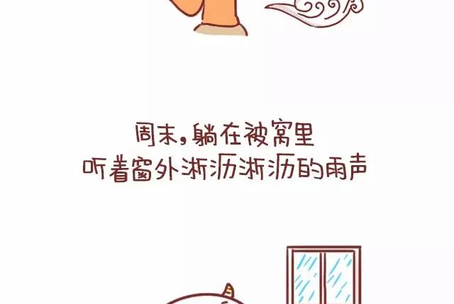 《小编木木/爆漫画》21-这一刻真的好幸福 第17页