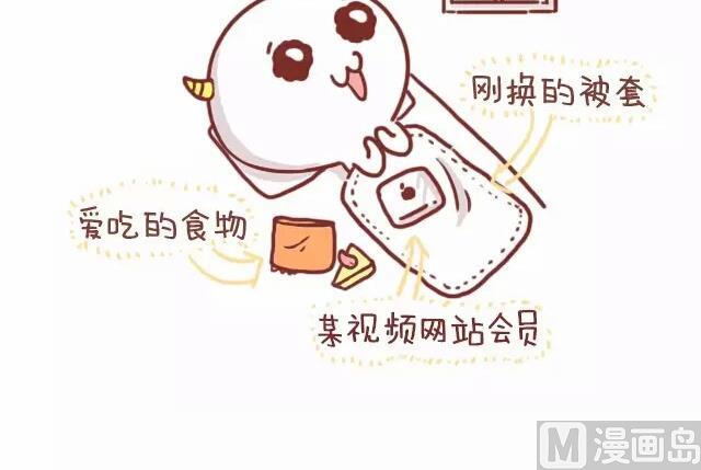 《小编木木/爆漫画》21-这一刻真的好幸福 第18页