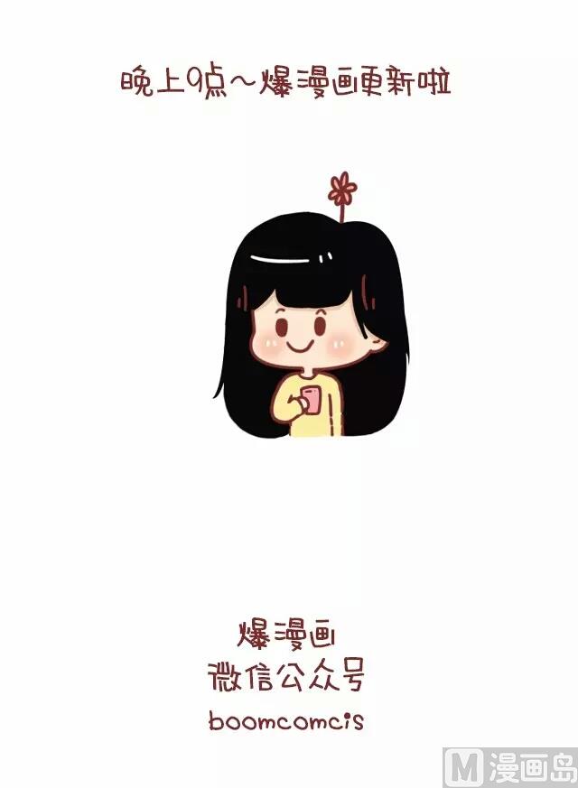 《小编木木/爆漫画》21-这一刻真的好幸福 第19页