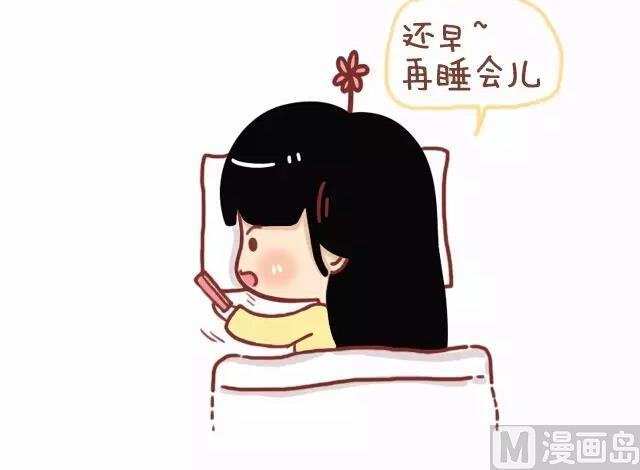 《小编木木/爆漫画》21-这一刻真的好幸福 第3页