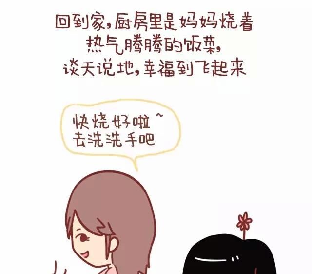 《小编木木/爆漫画》21-这一刻真的好幸福 第7页