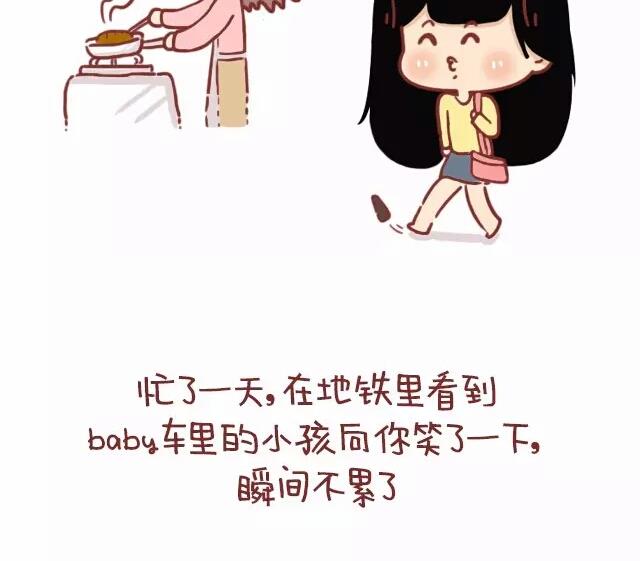《小编木木/爆漫画》21-这一刻真的好幸福 第8页