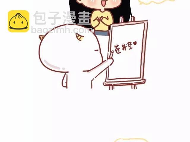 《小编木木/爆漫画》24-小编和金牛座画师的日常 第10页