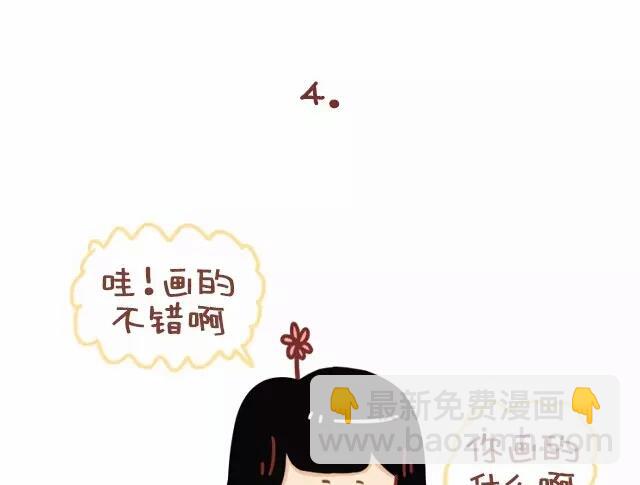《小编木木/爆漫画》24-小编和金牛座画师的日常 第13页