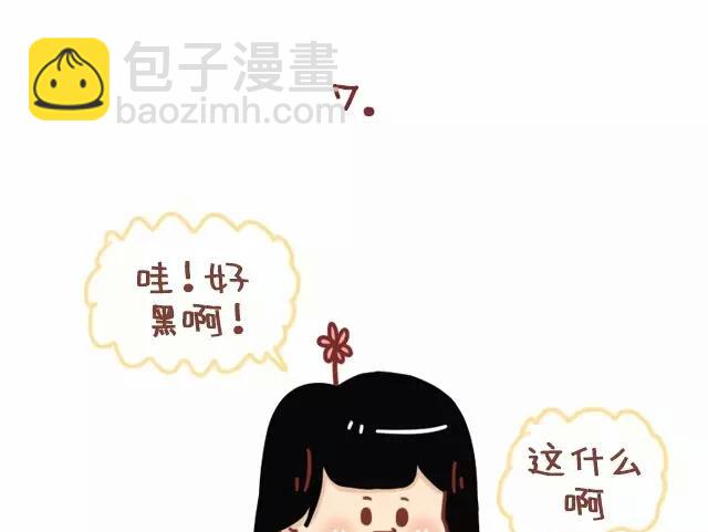 《小编木木/爆漫画》24-小编和金牛座画师的日常 第21页