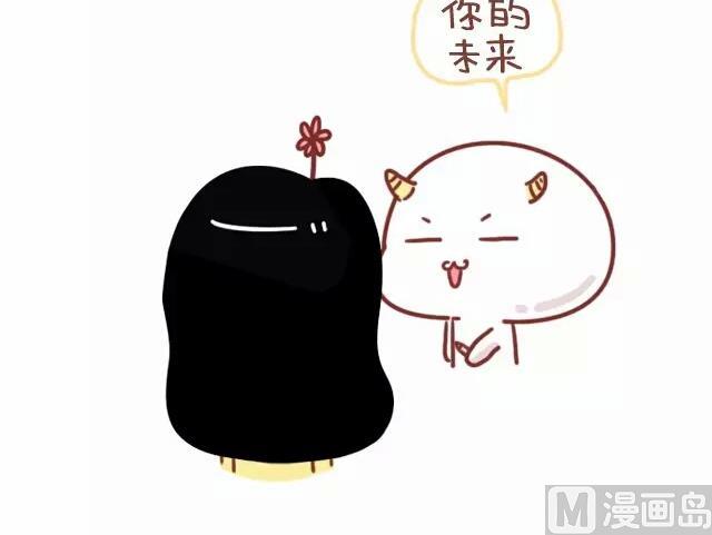 《小编木木/爆漫画》24-小编和金牛座画师的日常 第23页