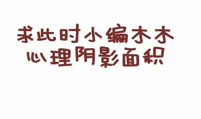 《小编木木/爆漫画》24-小编和金牛座画师的日常 第25页