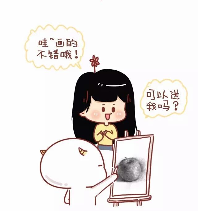 《小编木木/爆漫画》24-小编和金牛座画师的日常 第2页