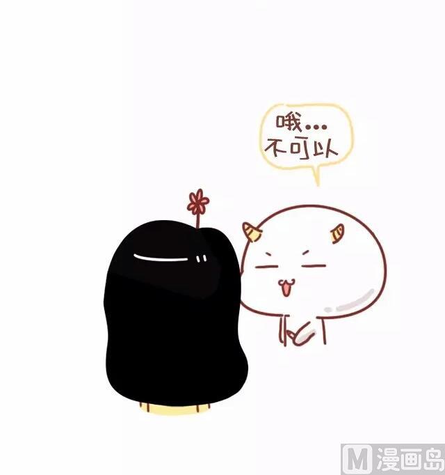 《小编木木/爆漫画》24-小编和金牛座画师的日常 第3页
