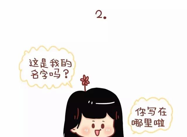《小编木木/爆漫画》24-小编和金牛座画师的日常 第5页