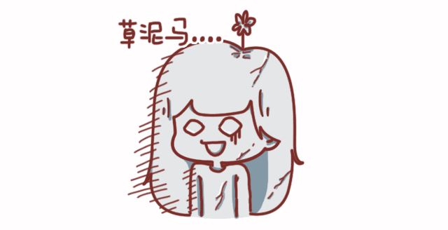 《小编木木/爆漫画》24-小编和金牛座画师的日常 第8页