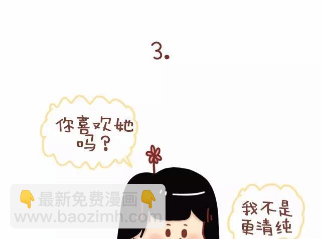 《小编木木/爆漫画》24-小编和金牛座画师的日常 第9页