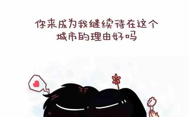 《小编木木/爆漫画》做我女朋友吧 第10页