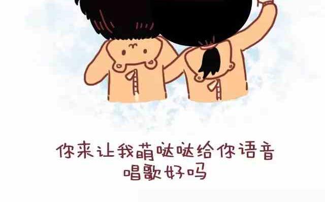 《小编木木/爆漫画》做我女朋友吧 第11页