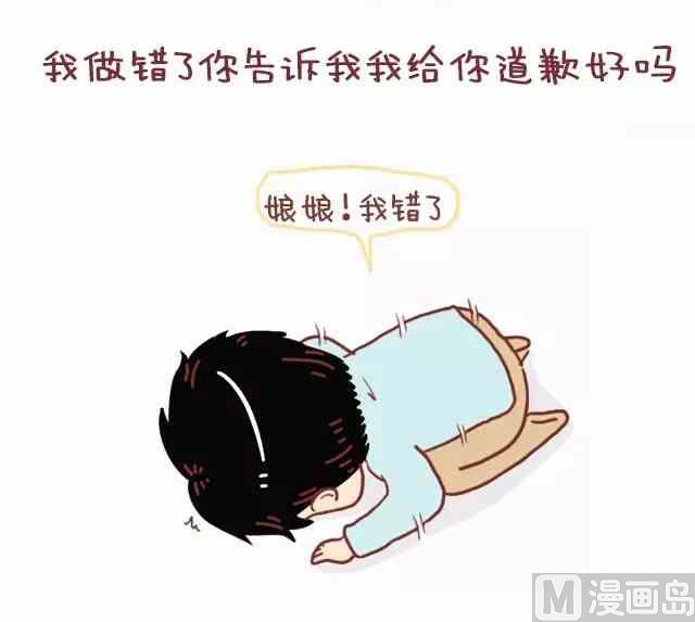 《小编木木/爆漫画》做我女朋友吧 第17页