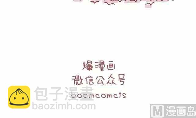《小编木木/爆漫画》做我女朋友吧 第22页