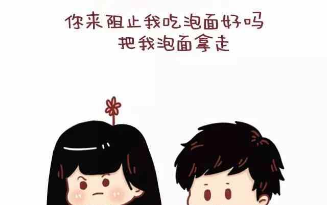 《小编木木/爆漫画》做我女朋友吧 第7页
