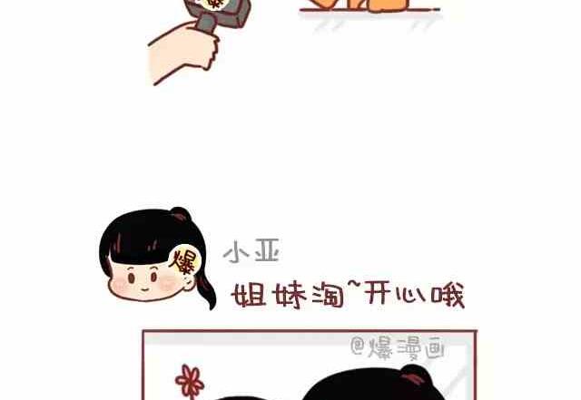 《小编木木/爆漫画》如何做一位被同性喜欢的女生 第10页