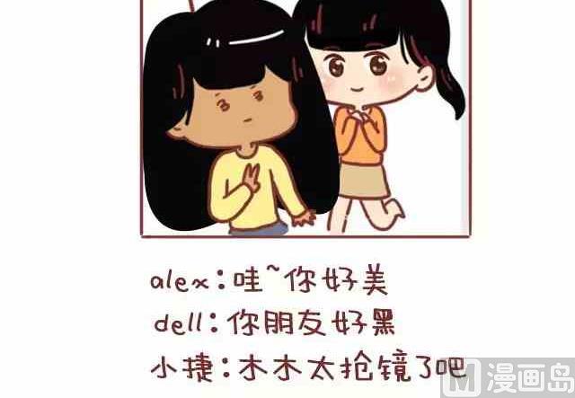 《小编木木/爆漫画》如何做一位被同性喜欢的女生 第11页