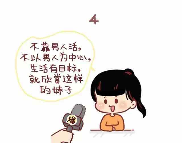 《小编木木/爆漫画》如何做一位被同性喜欢的女生 第12页